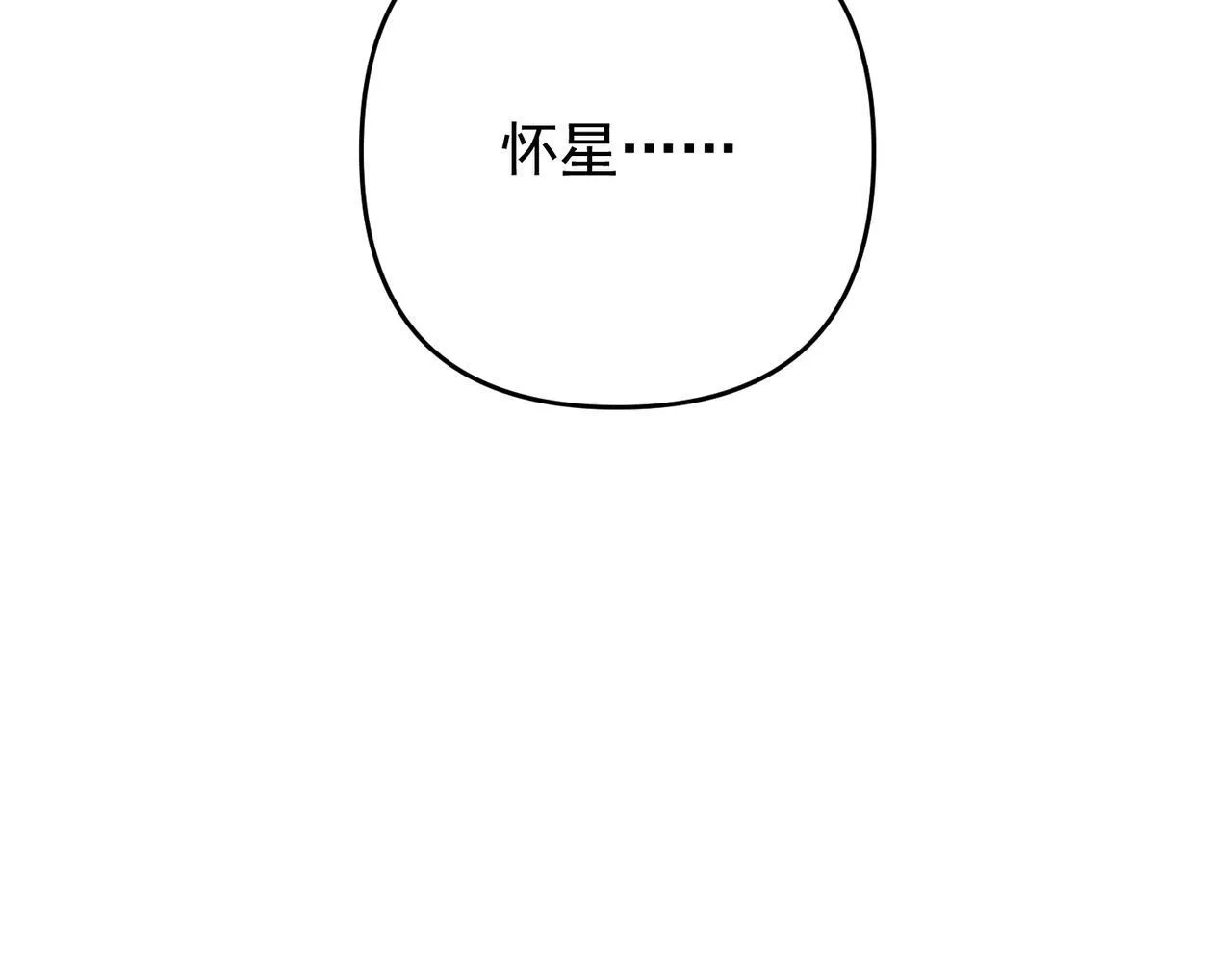 第56话 我没有家了 第57页