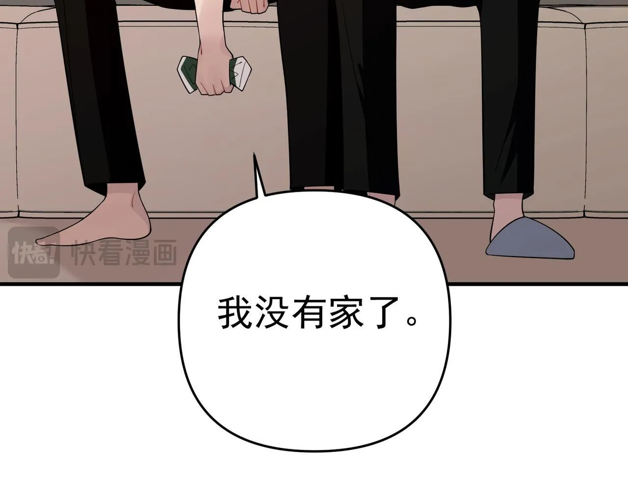 第56话 我没有家了 第60页