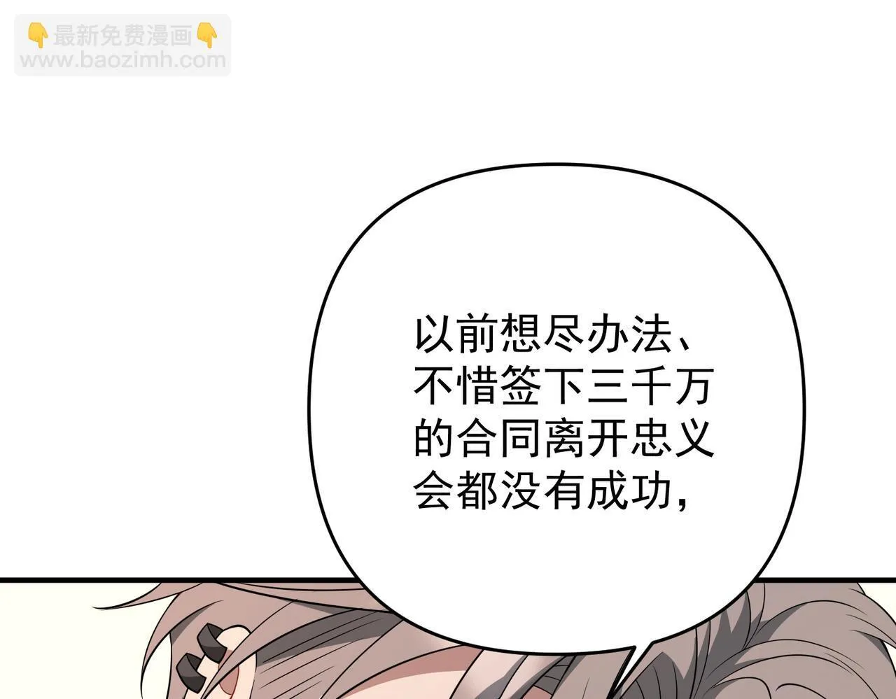 第56话 我没有家了 第63页