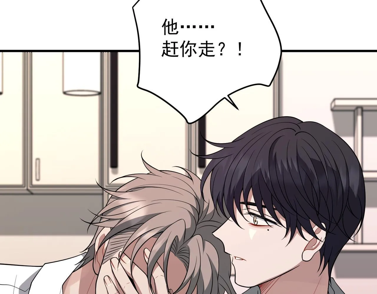 第56话 我没有家了 第66页