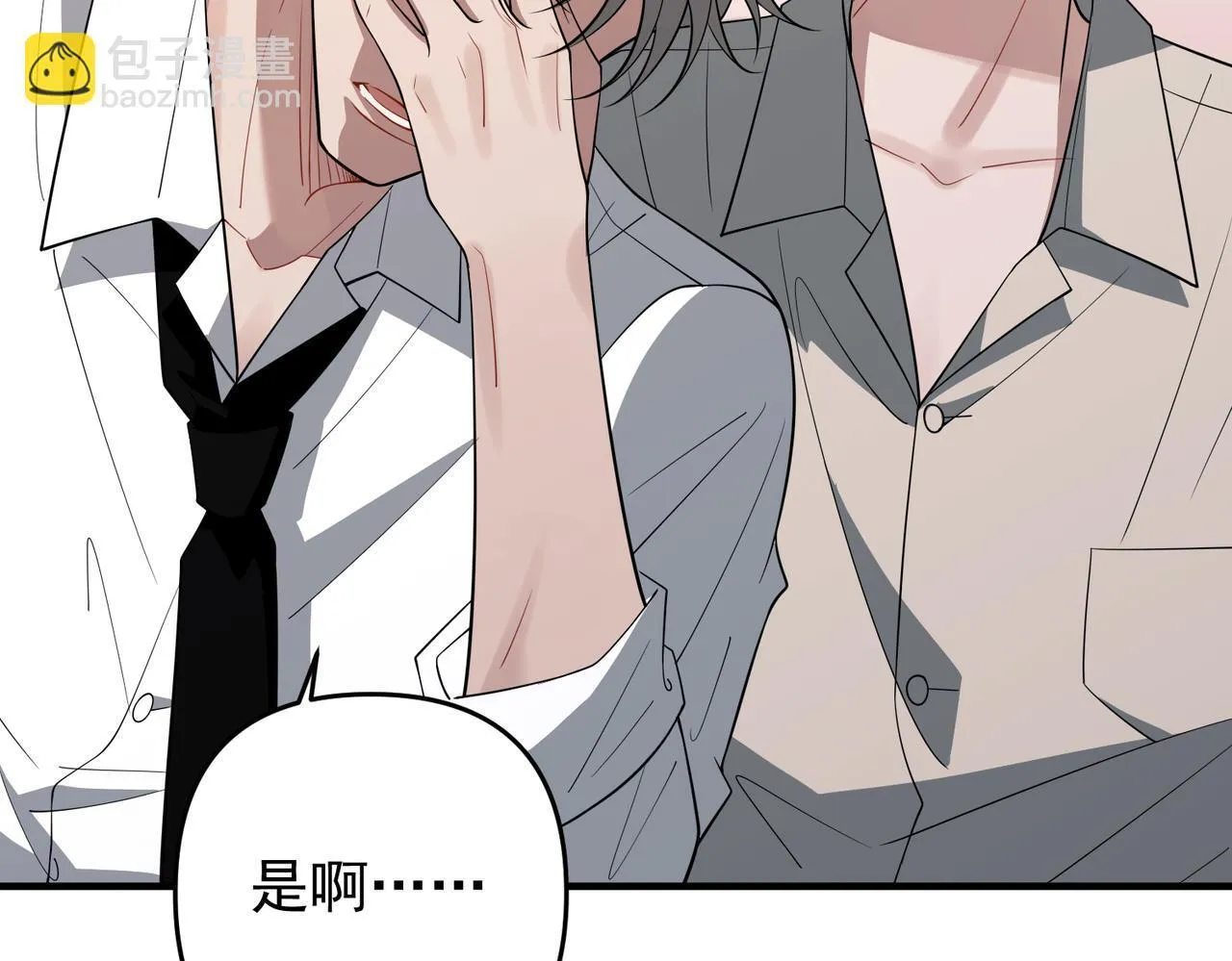 第56话 我没有家了 第67页
