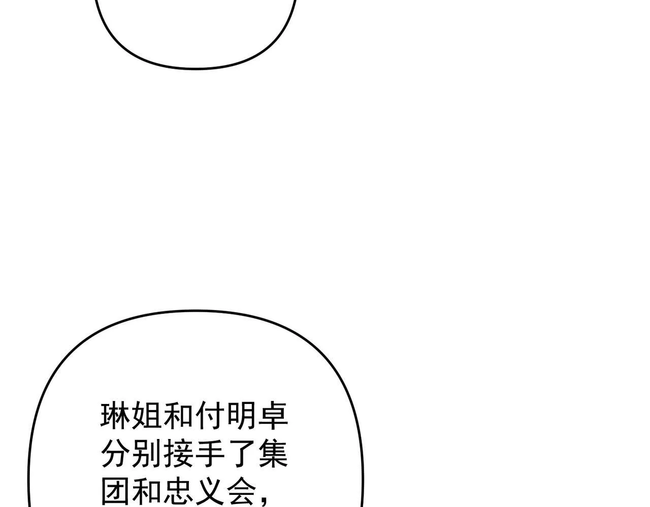 第56话 我没有家了 第68页