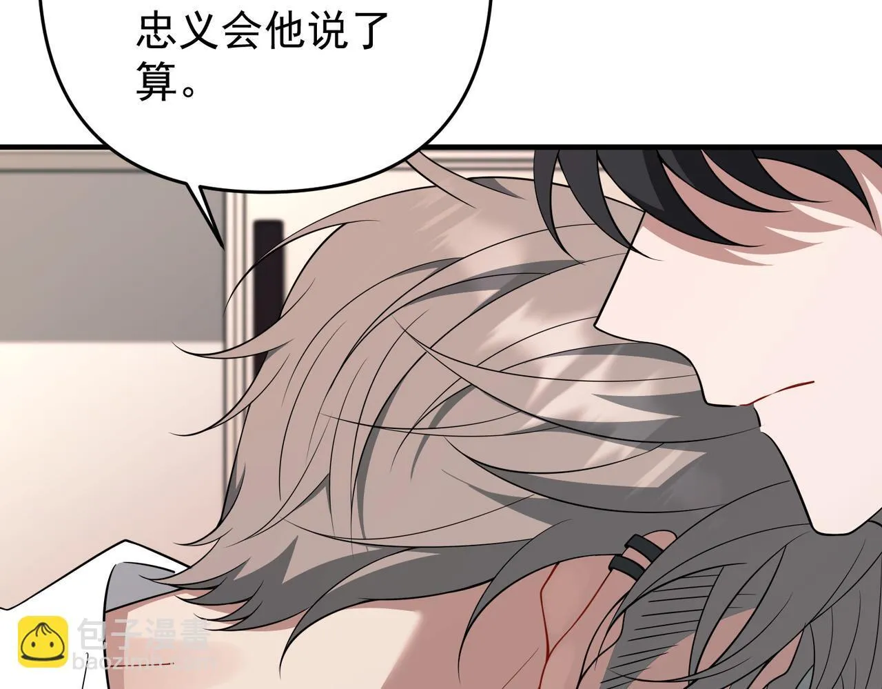 第56话 我没有家了 第69页