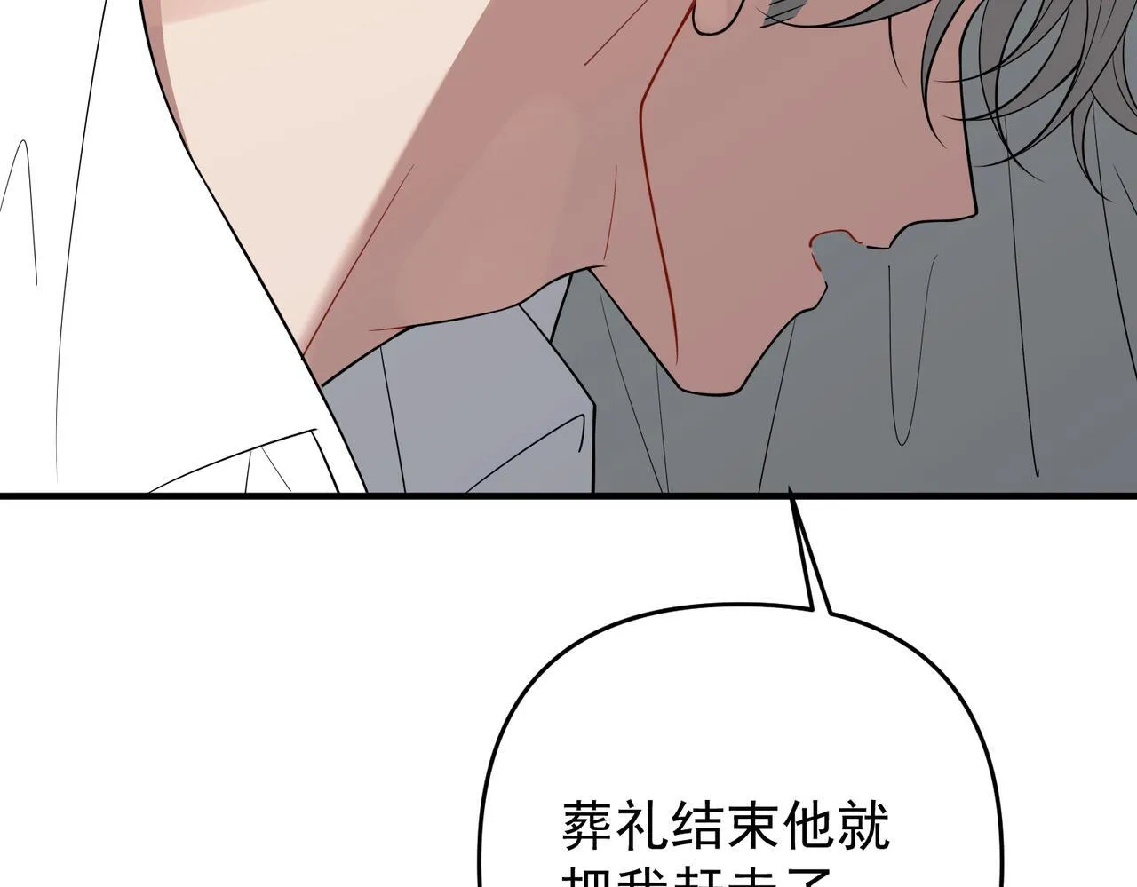 第56话 我没有家了 第70页