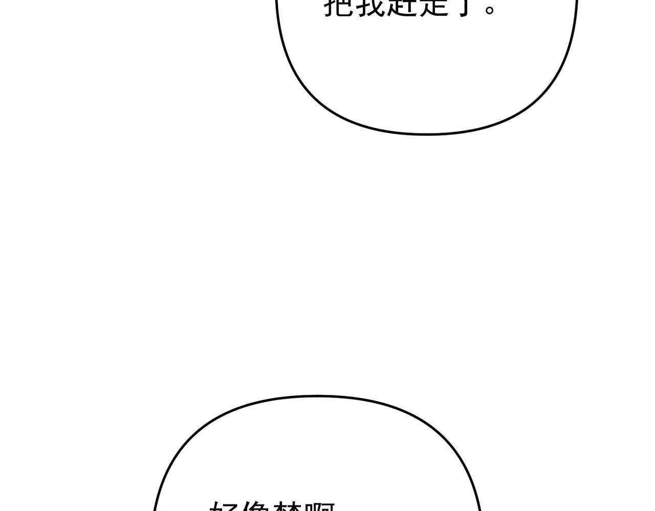 第56话 我没有家了 第71页