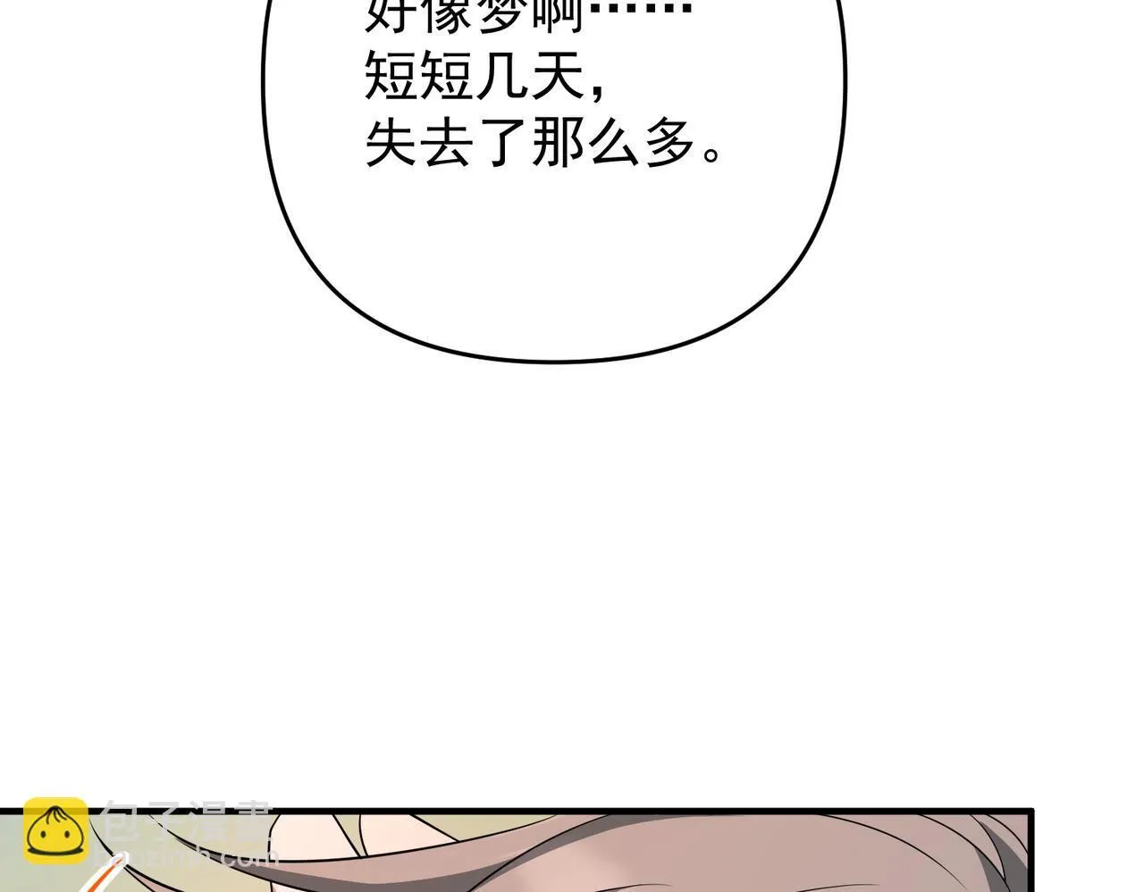 第56话 我没有家了 第72页