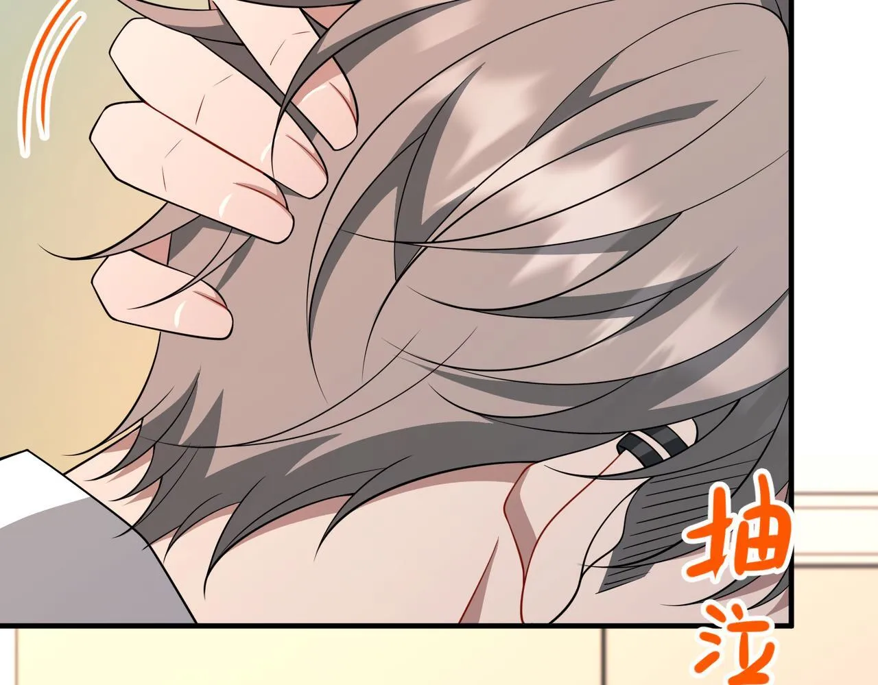 第56话 我没有家了 第73页