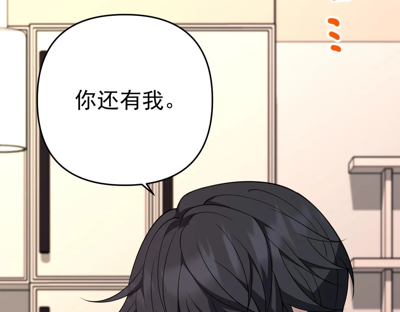 第56话 我没有家了 第74页