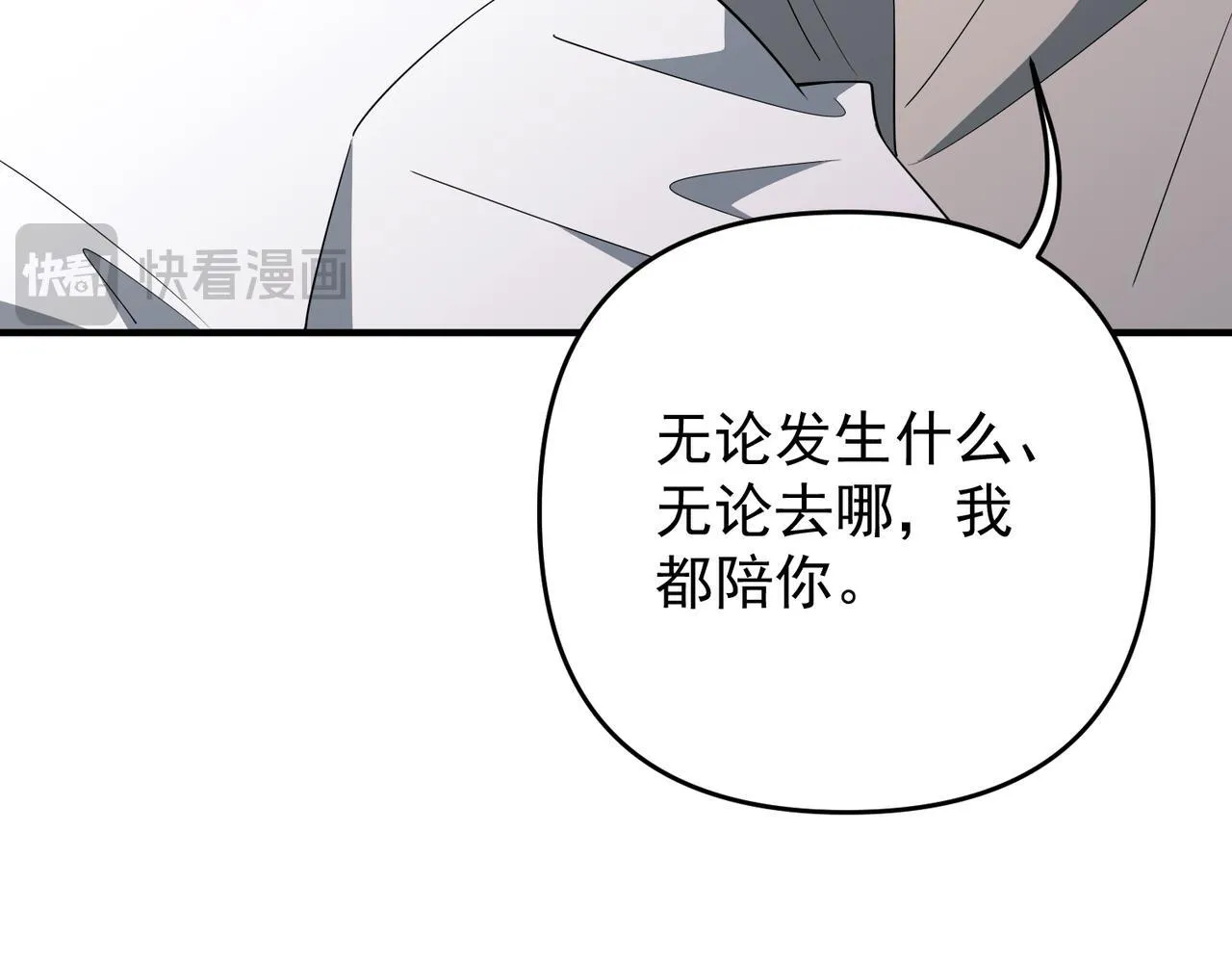 第56话 我没有家了 第76页