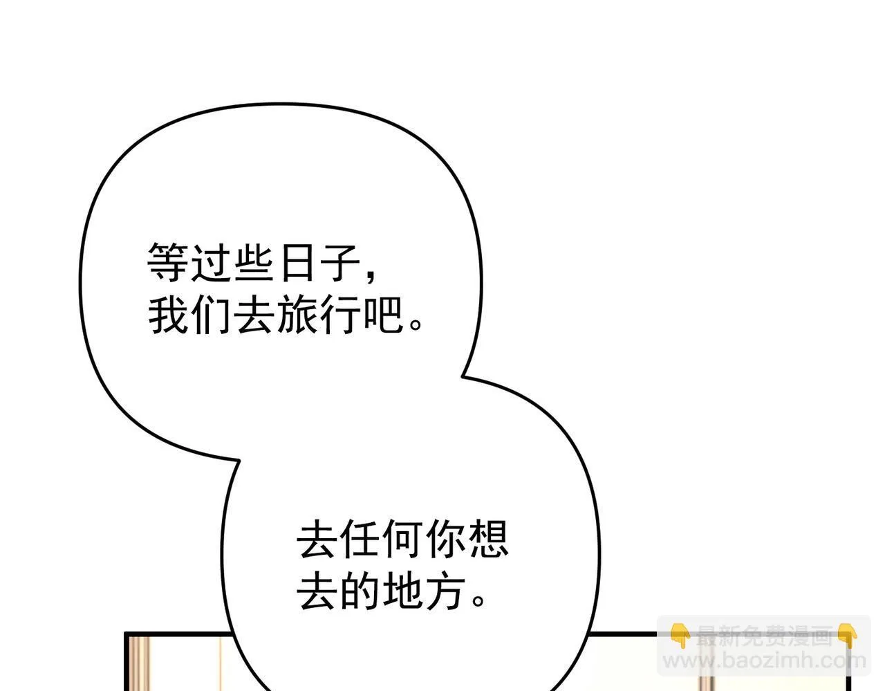 第56话 我没有家了 第78页