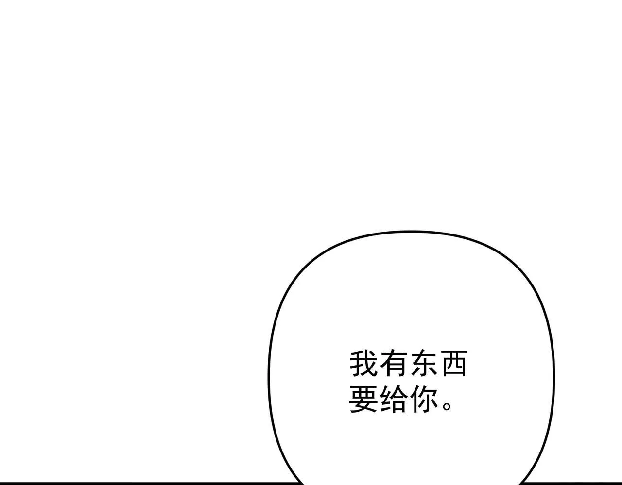 第56话 我没有家了 第81页