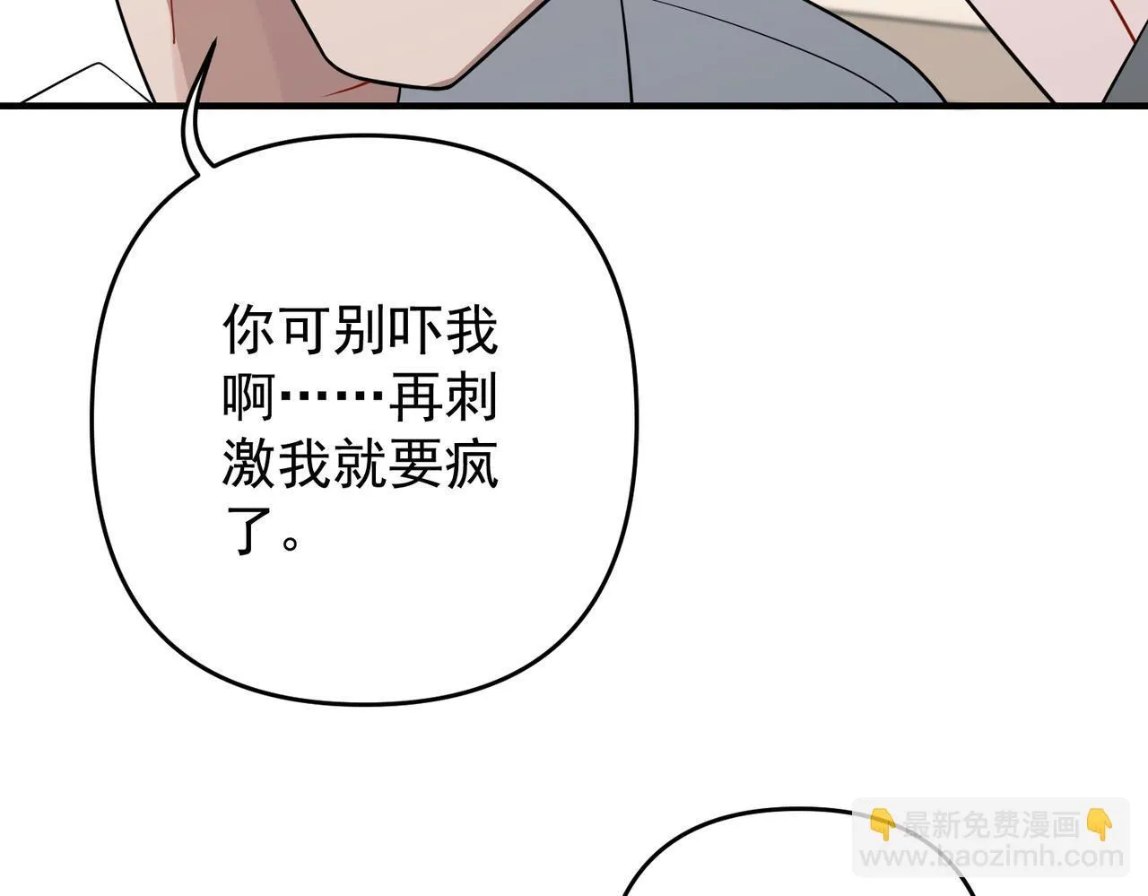第56话 我没有家了 第83页
