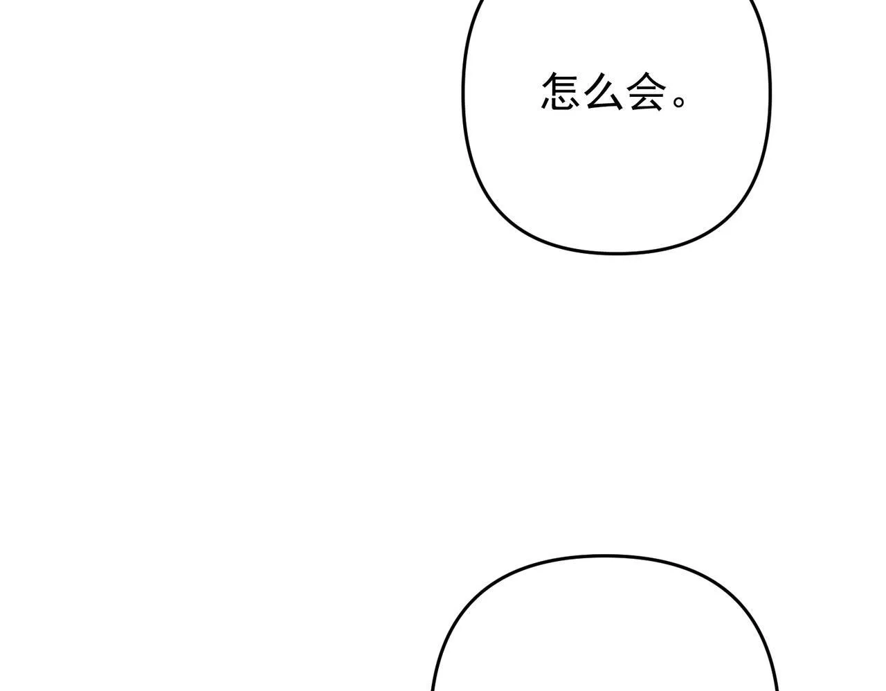 第56话 我没有家了 第84页
