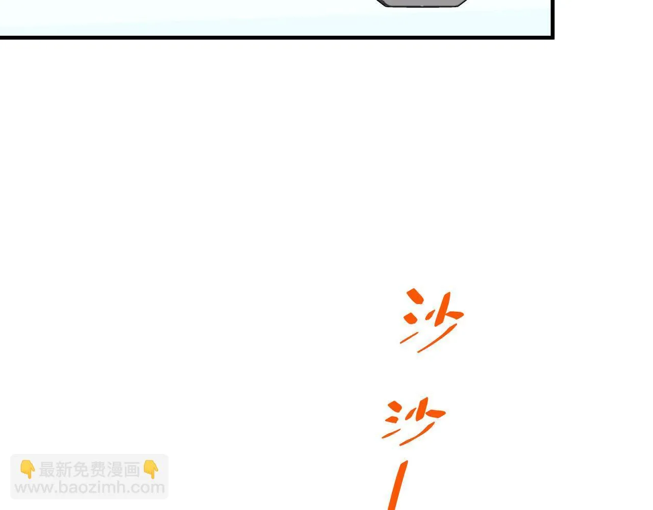 第56话 我没有家了 第86页