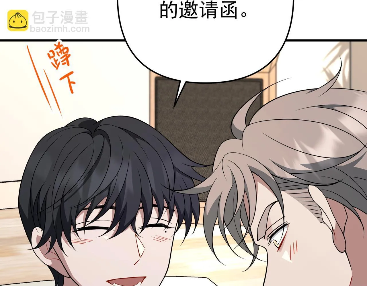 第56话 我没有家了 第90页