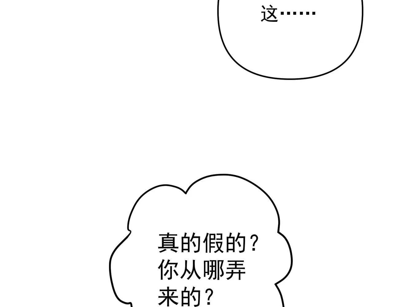 第56话 我没有家了 第92页