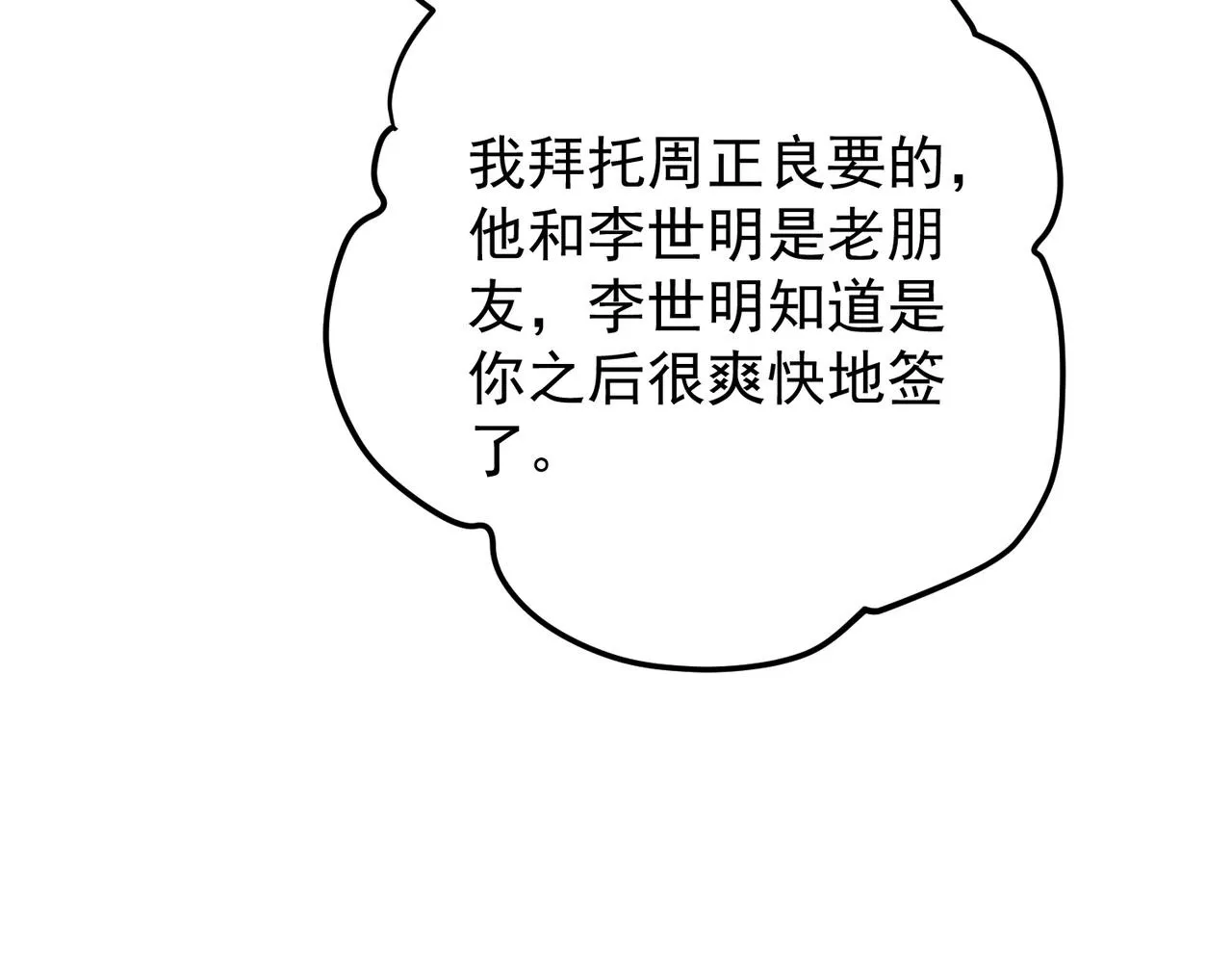 第56话 我没有家了 第94页