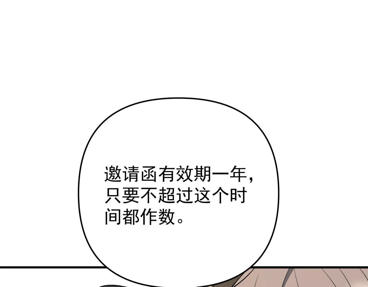 第56话 我没有家了 第96页