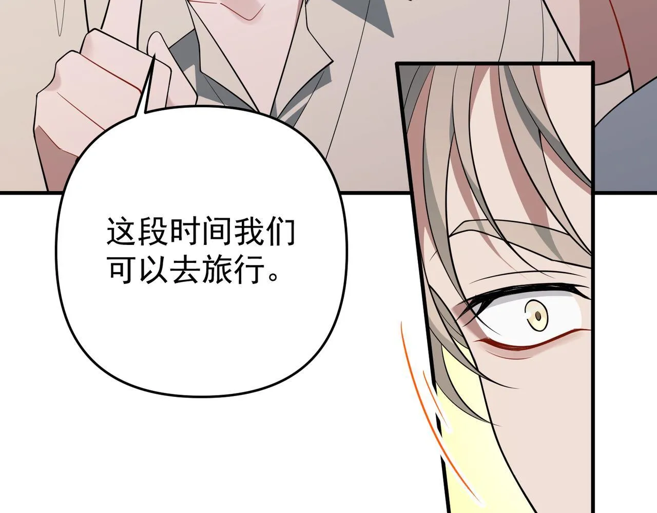 第56话 我没有家了 第98页