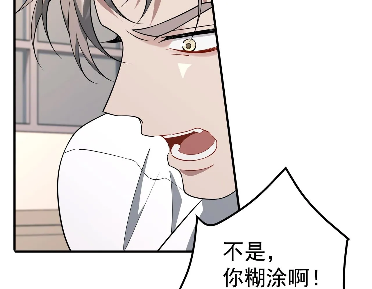 第56话 我没有家了 第100页