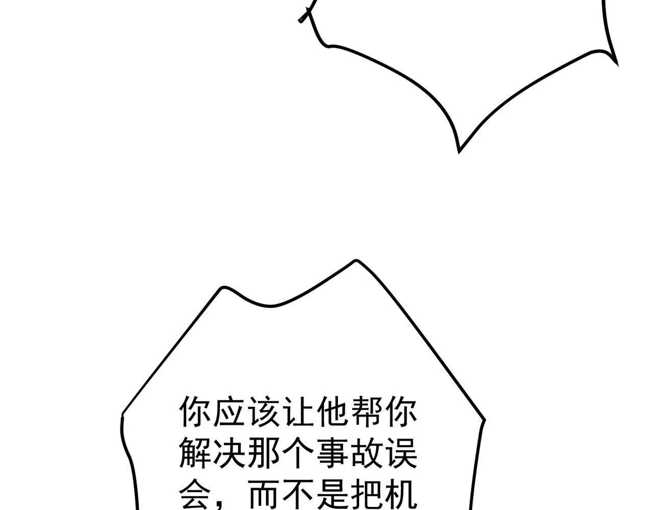 第56话 我没有家了 第101页