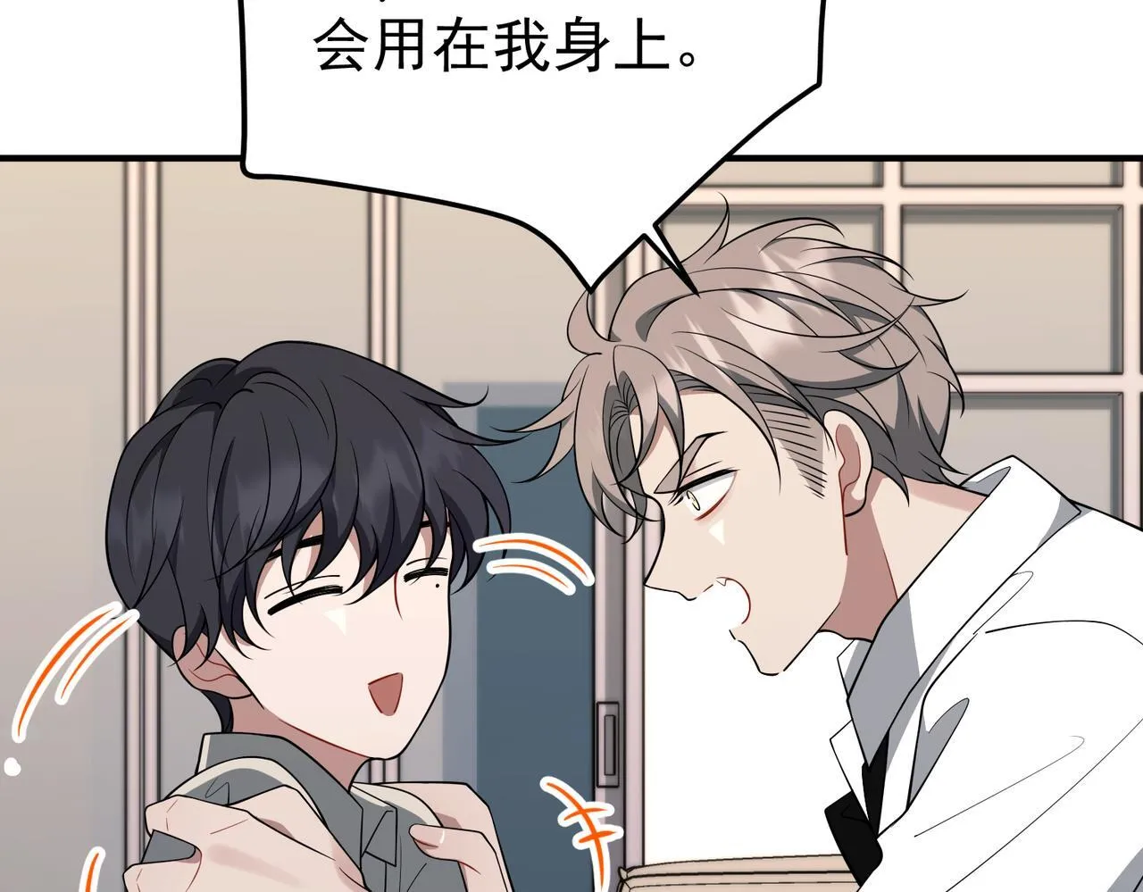 第56话 我没有家了 第102页