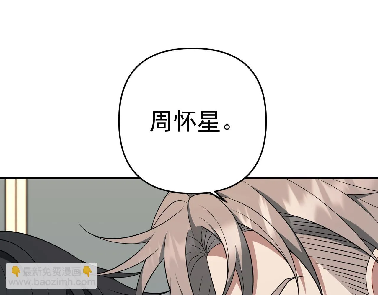 第56话 我没有家了 第104页