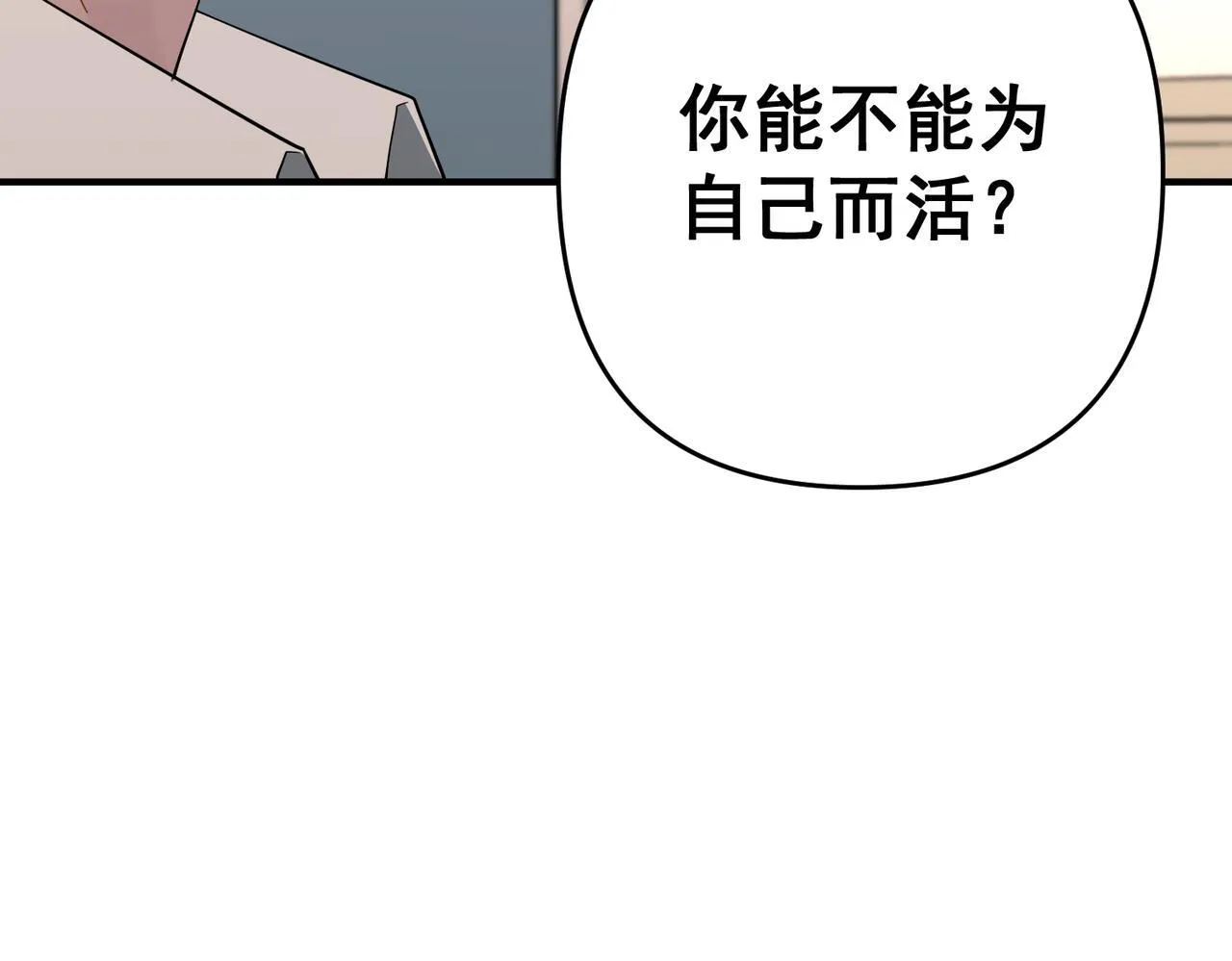 第56话 我没有家了 第106页