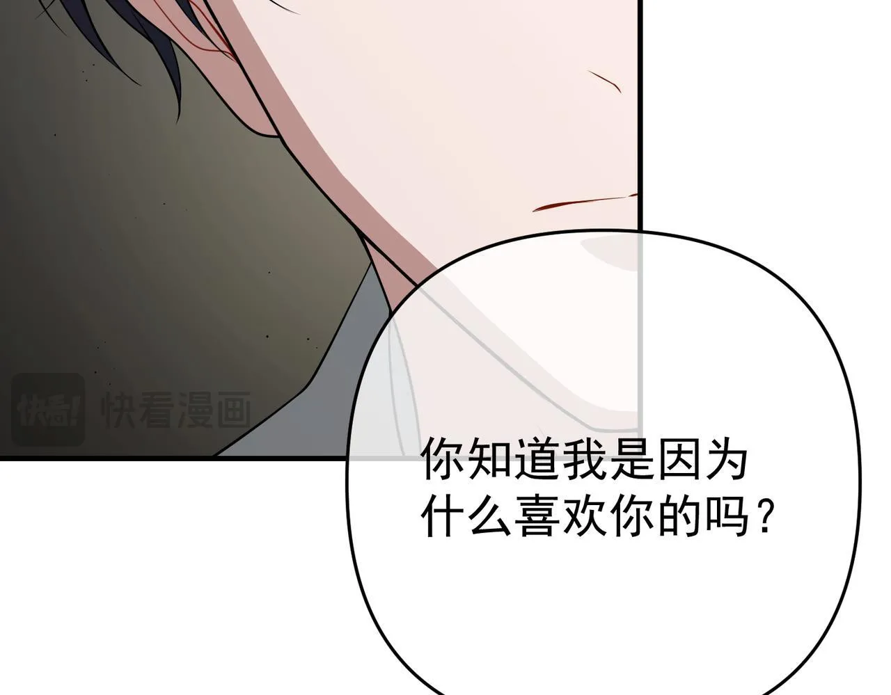 第56话 我没有家了 第108页
