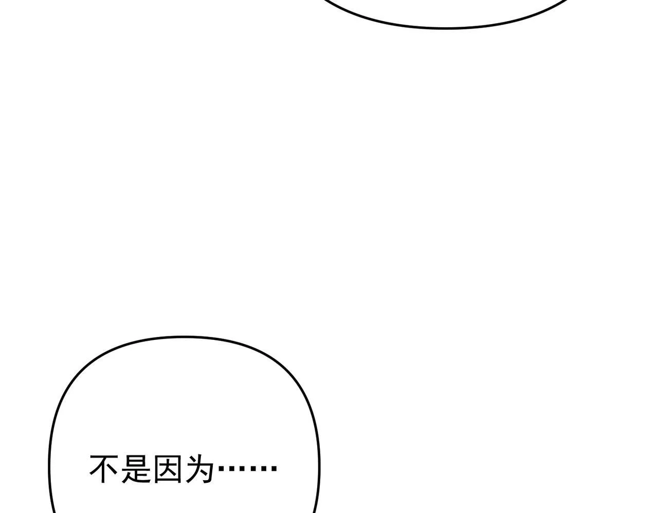第56话 我没有家了 第109页