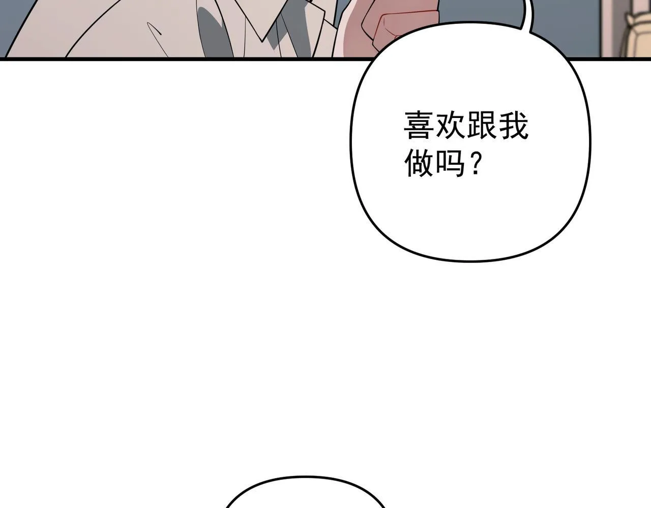 第56话 我没有家了 第111页