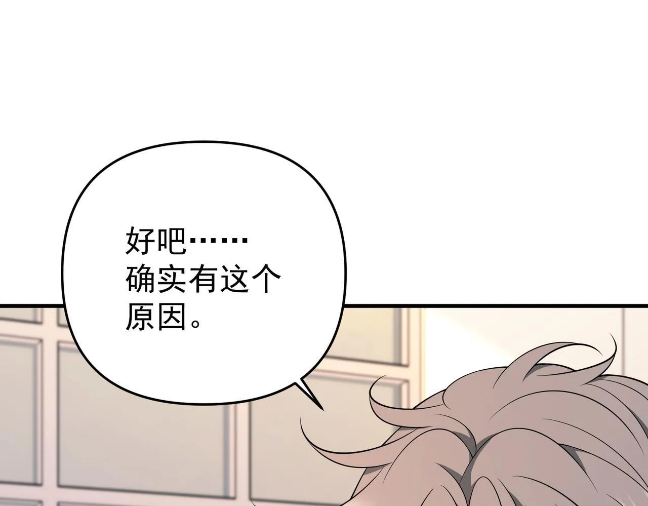 第56话 我没有家了 第114页