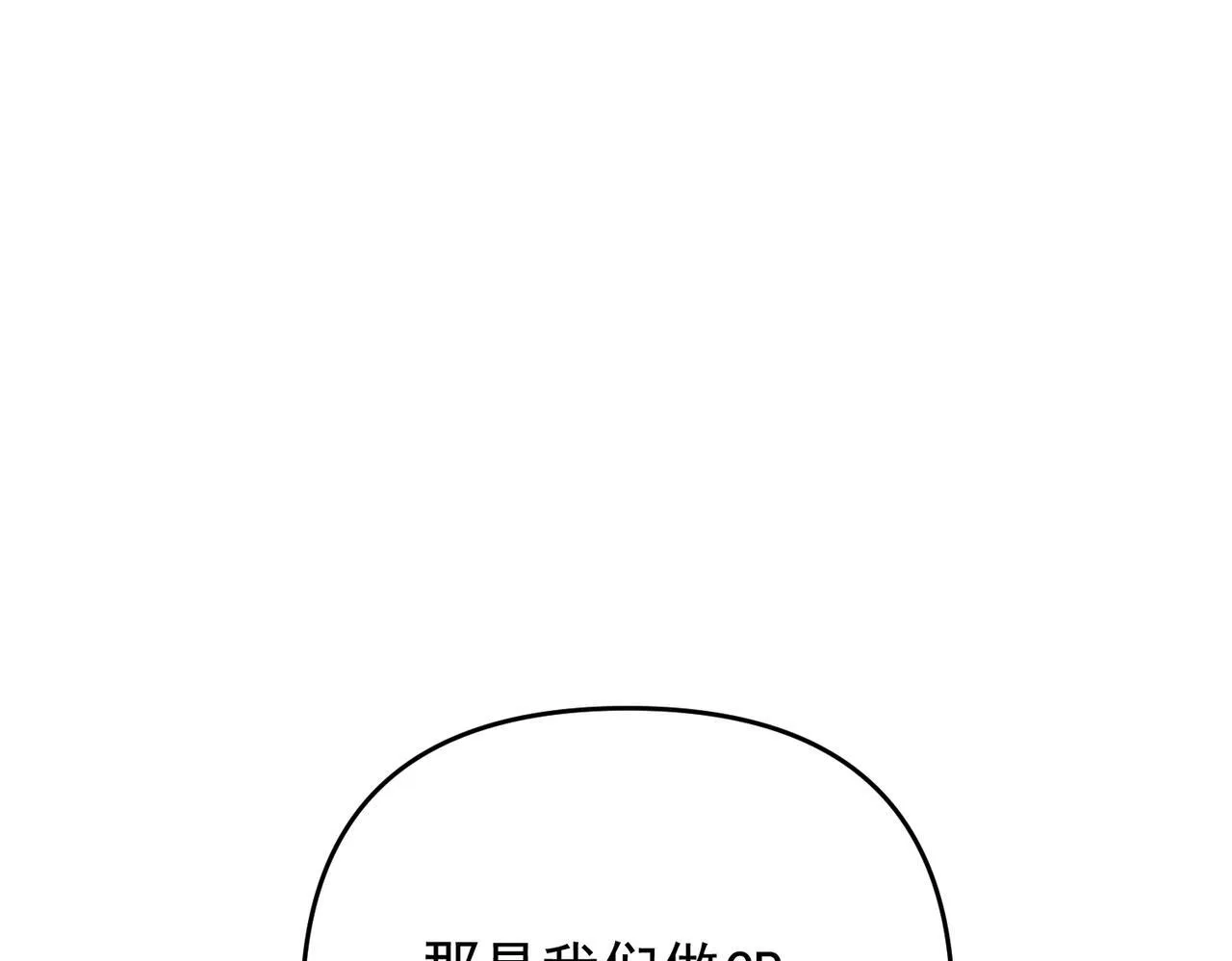 第56话 我没有家了 第117页