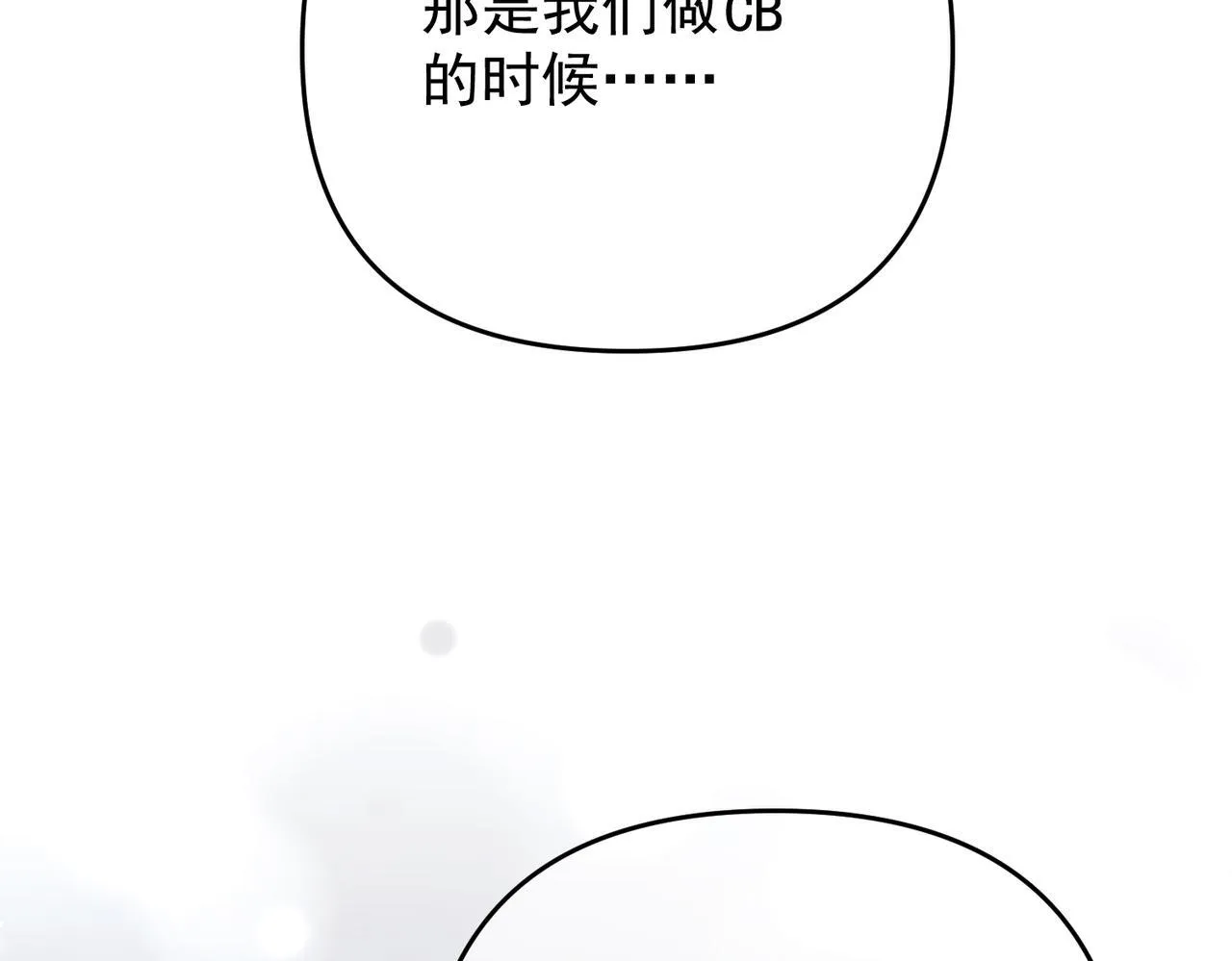 第56话 我没有家了 第118页