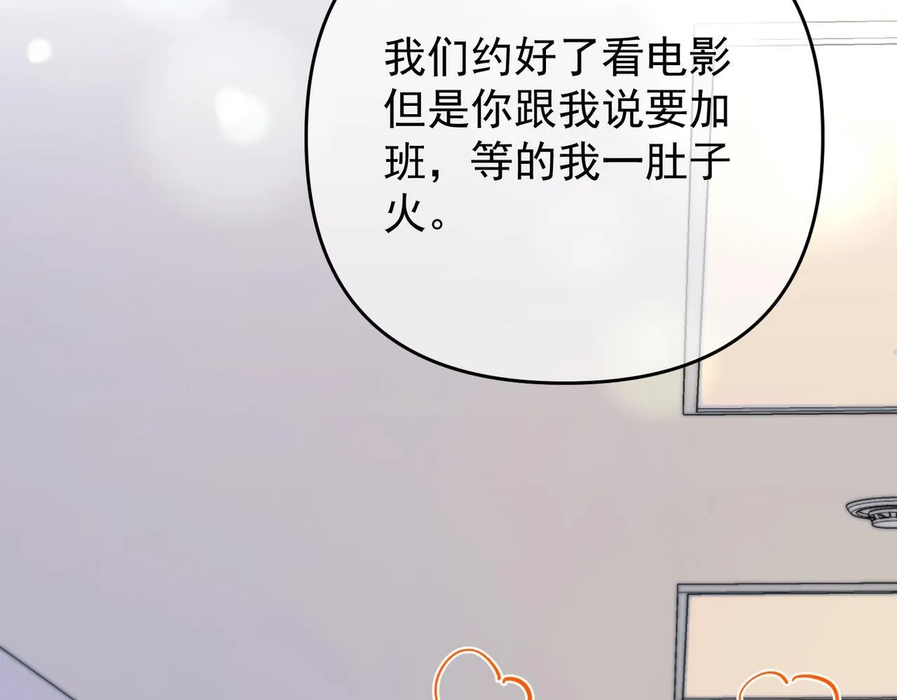 第56话 我没有家了 第119页