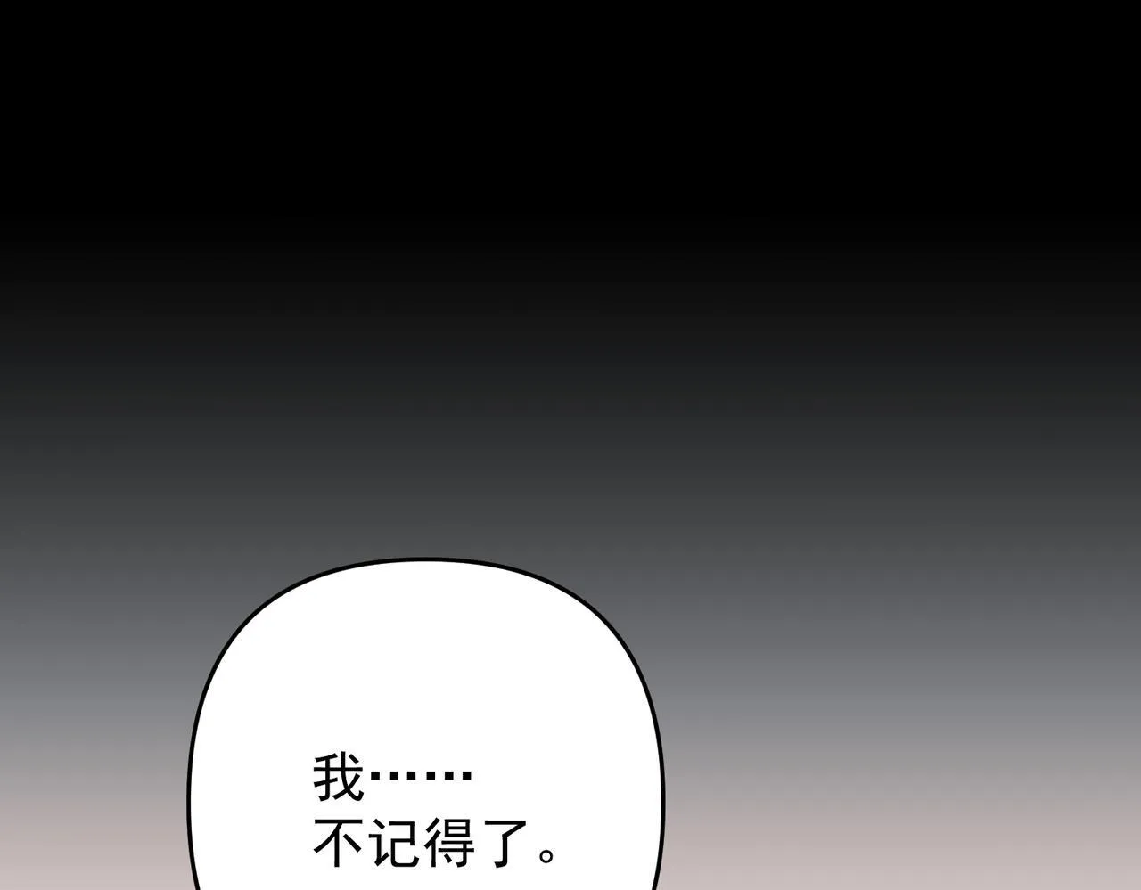 第56话 我没有家了 第131页