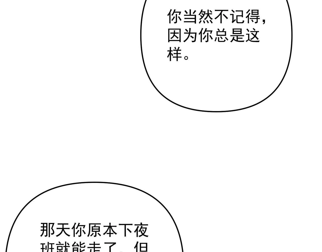 第56话 我没有家了 第134页