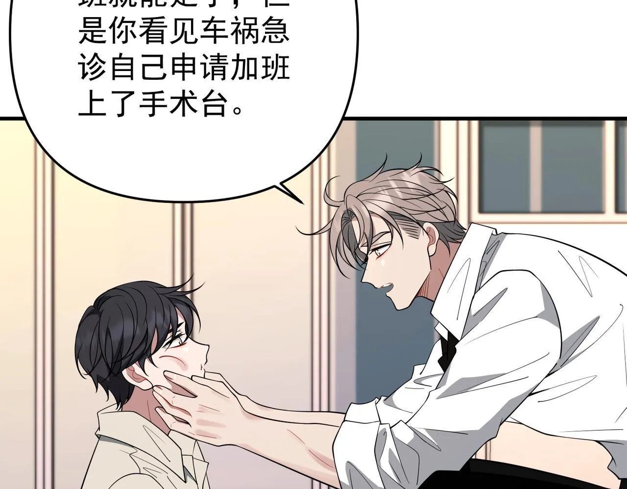 第56话 我没有家了 第135页