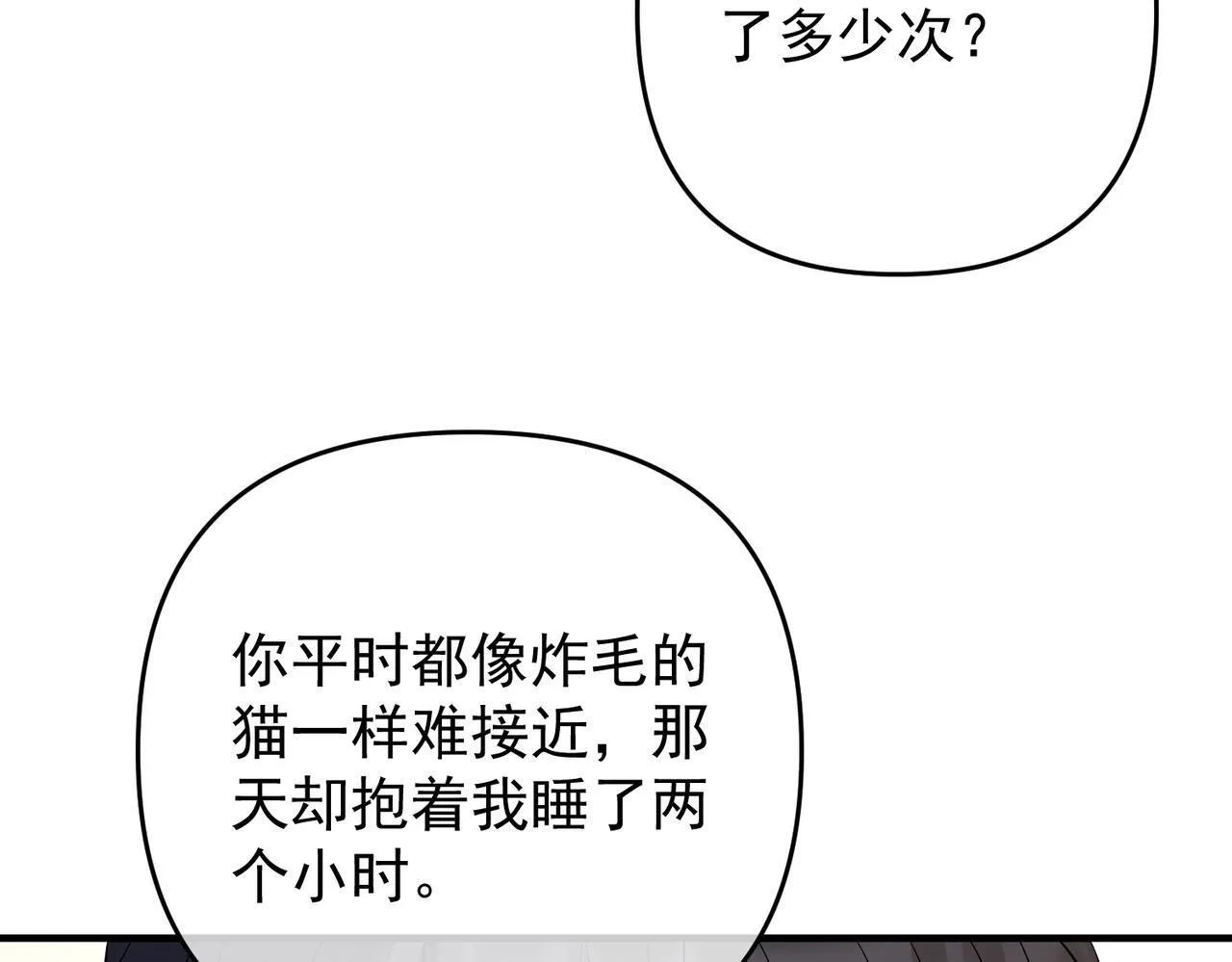 第56话 我没有家了 第137页