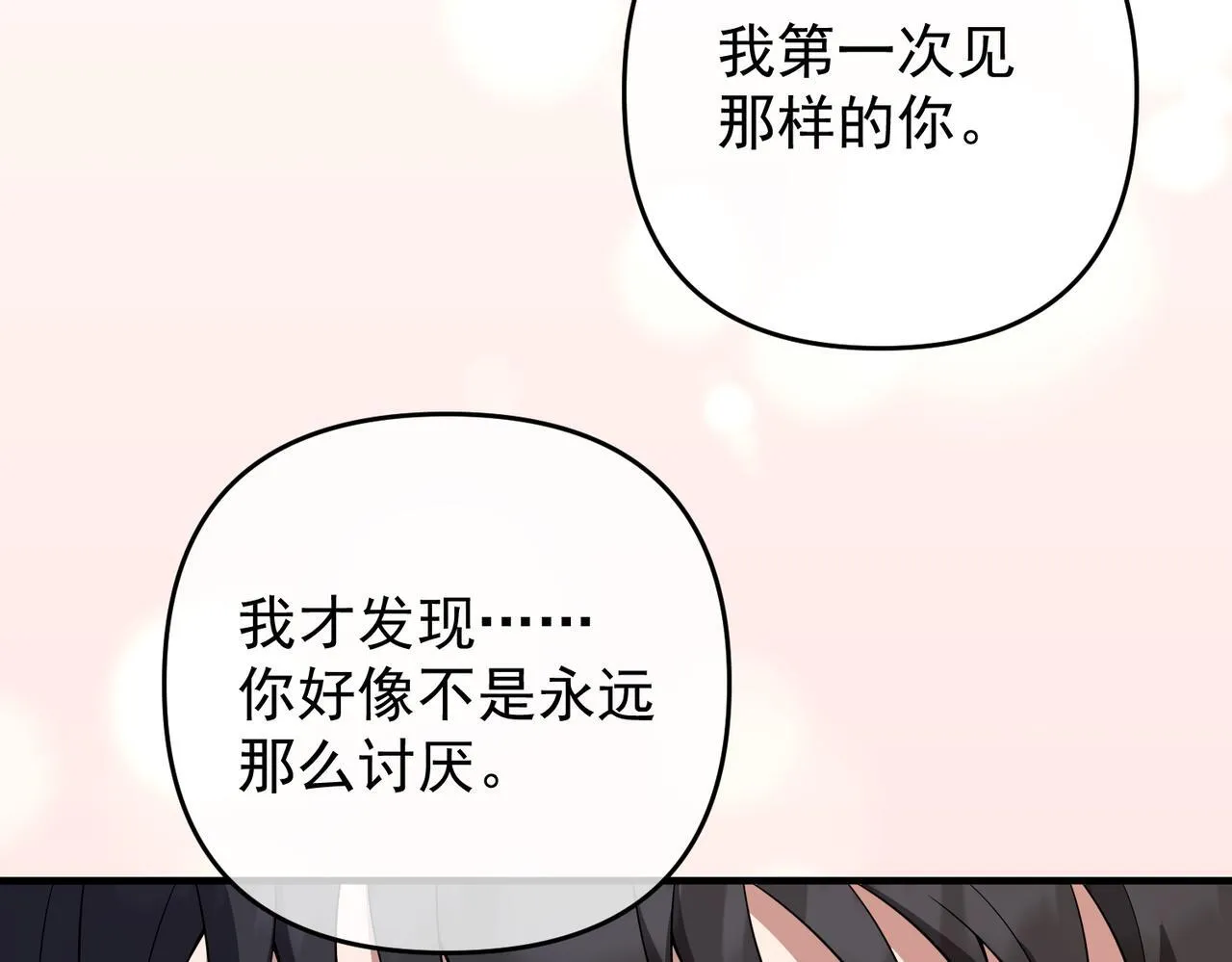 第56话 我没有家了 第139页