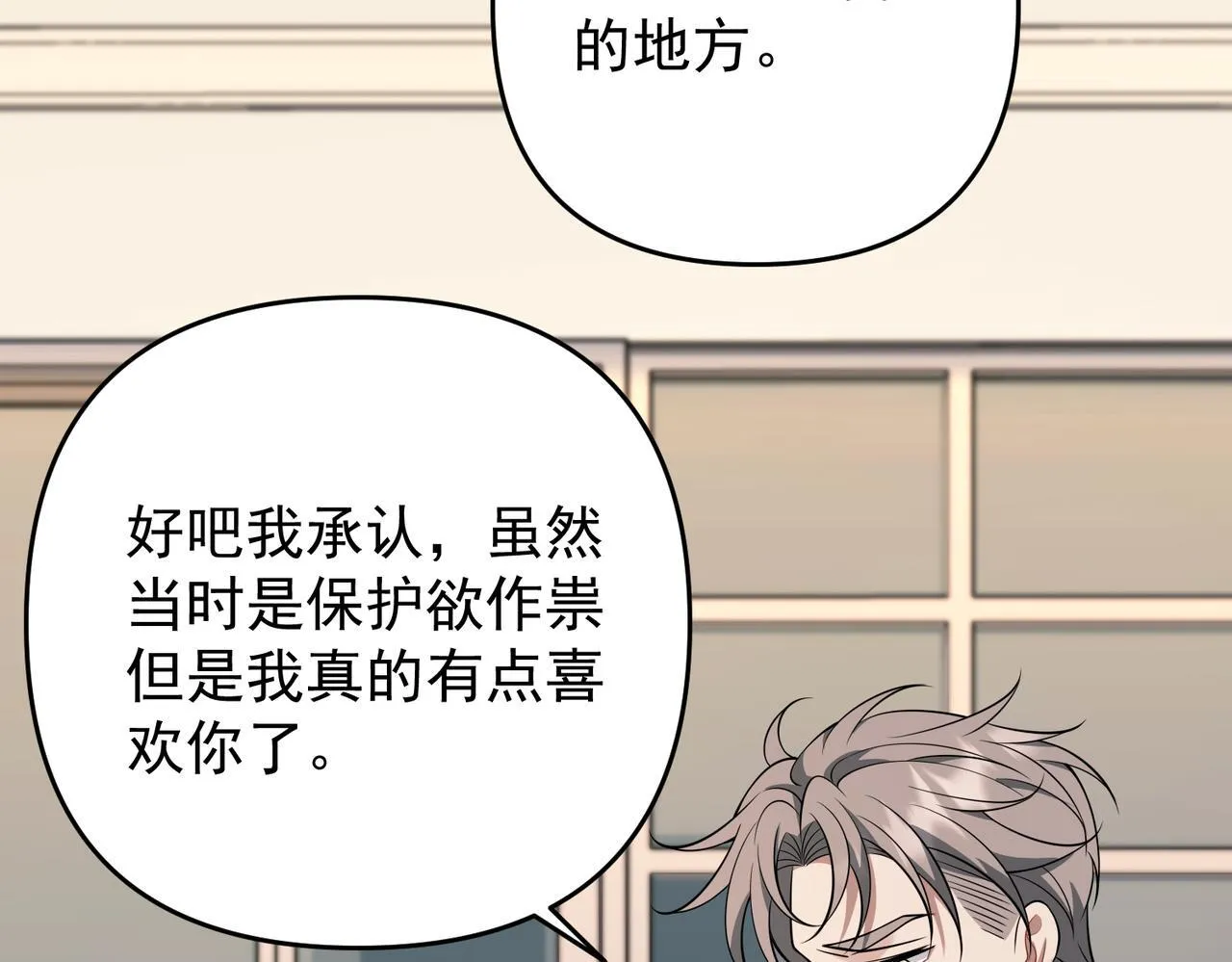 第56话 我没有家了 第141页