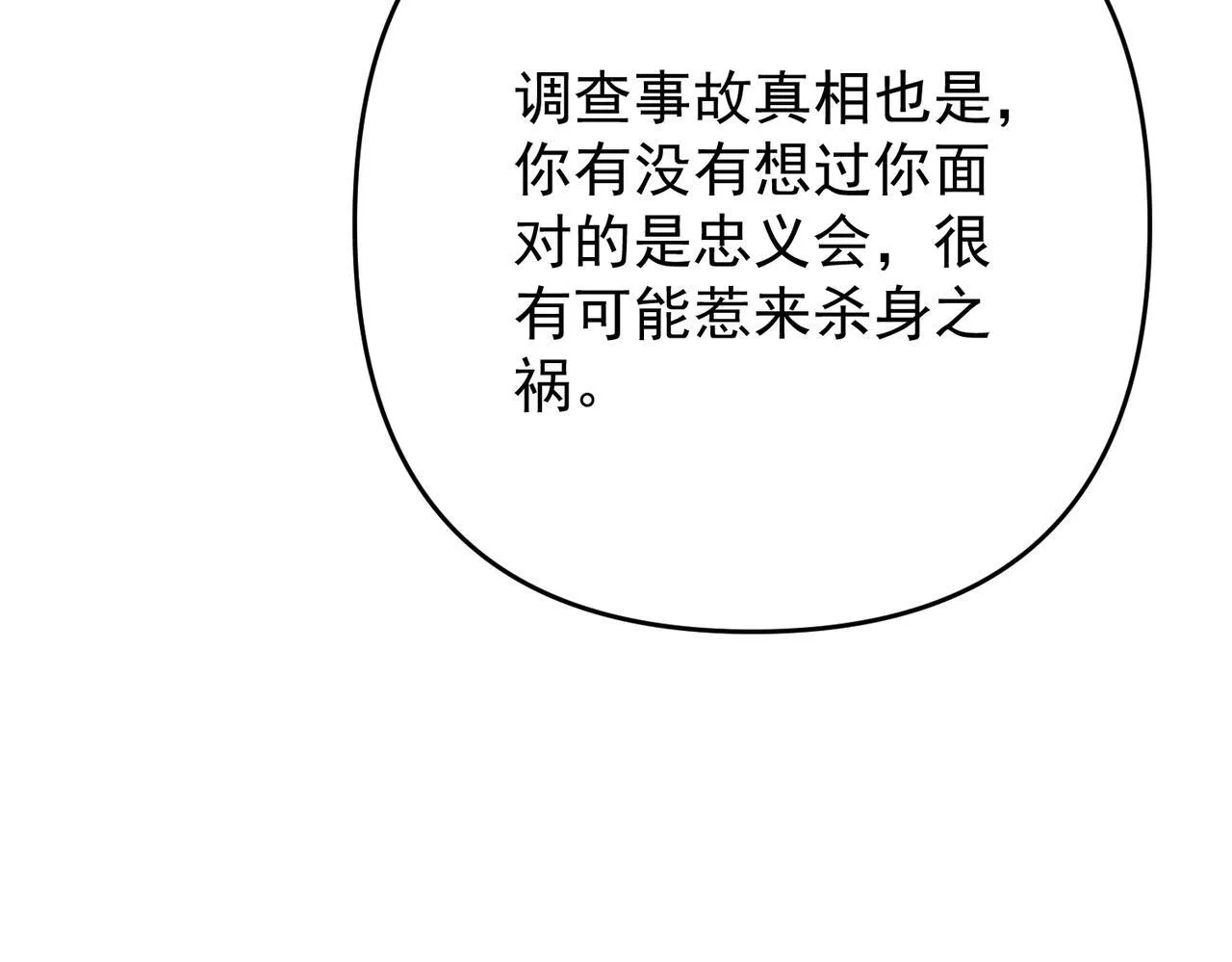 第56话 我没有家了 第144页