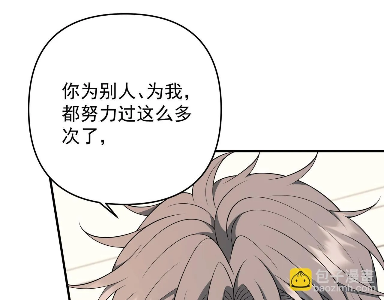 第56话 我没有家了 第145页
