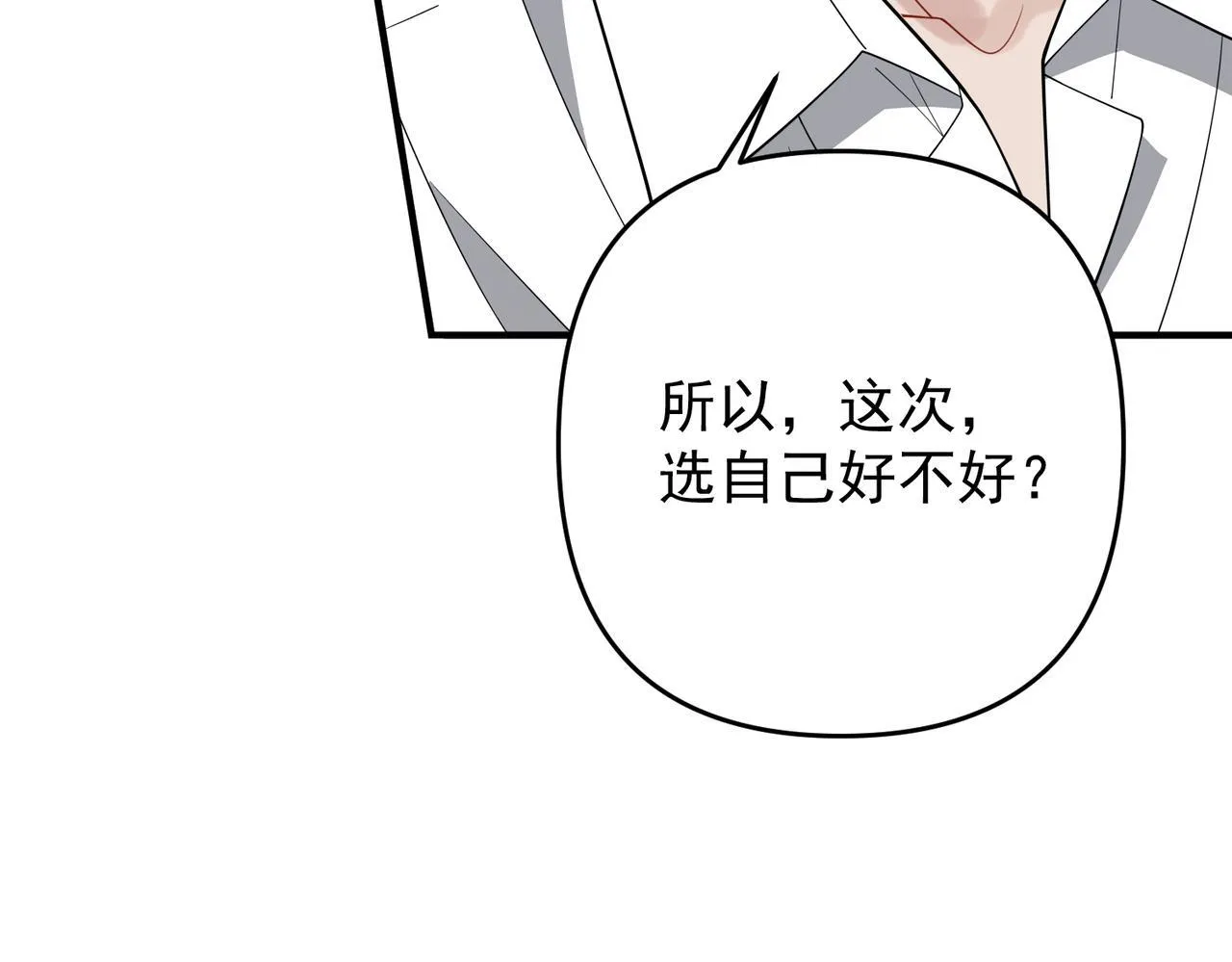 第56话 我没有家了 第147页