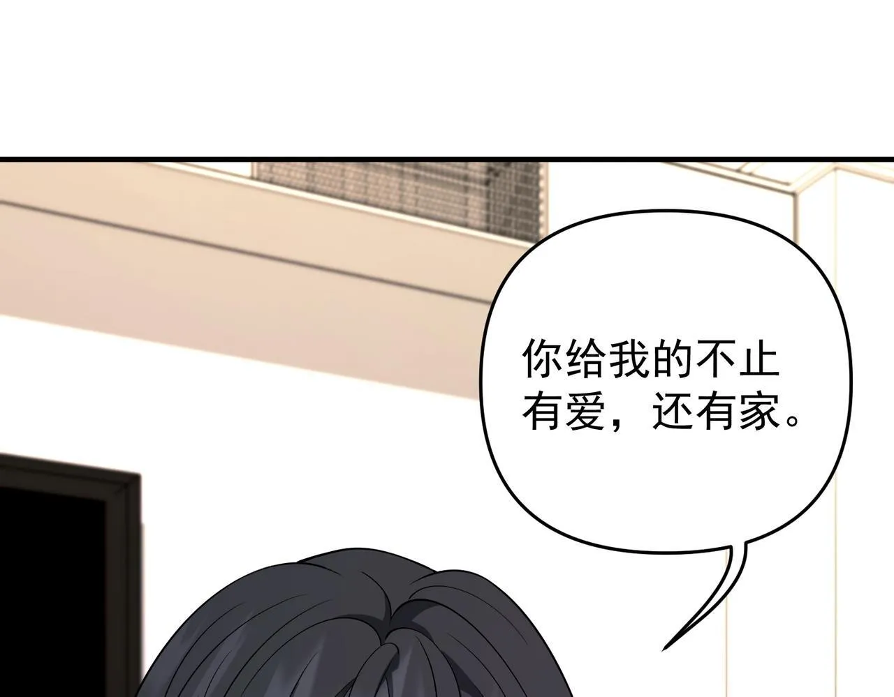 第56话 我没有家了 第152页