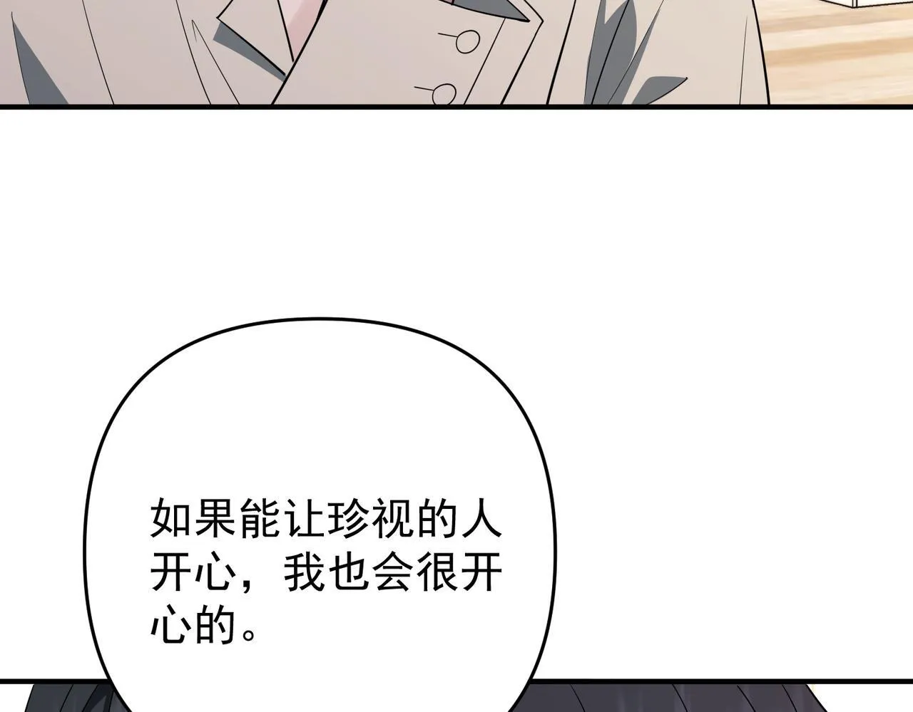 第56话 我没有家了 第154页