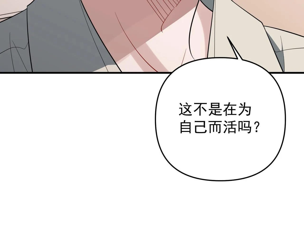 第56话 我没有家了 第156页