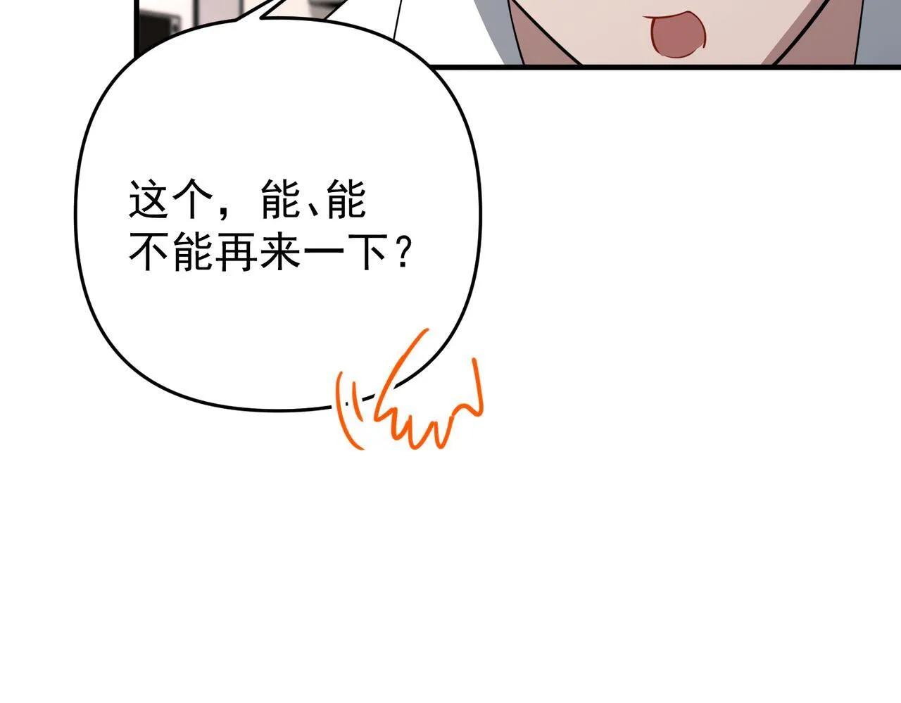第56话 我没有家了 第161页