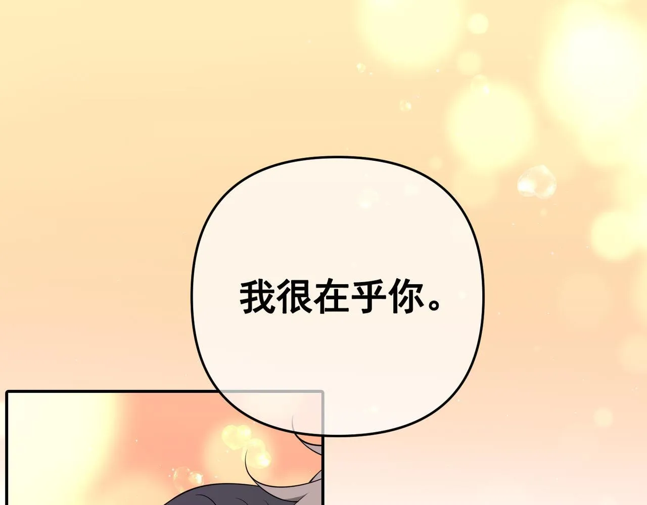 第56话 我没有家了 第170页