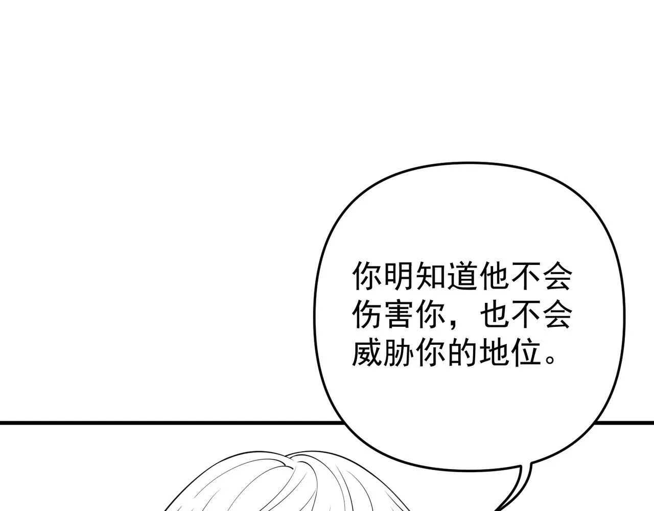 第56话 我没有家了 第177页